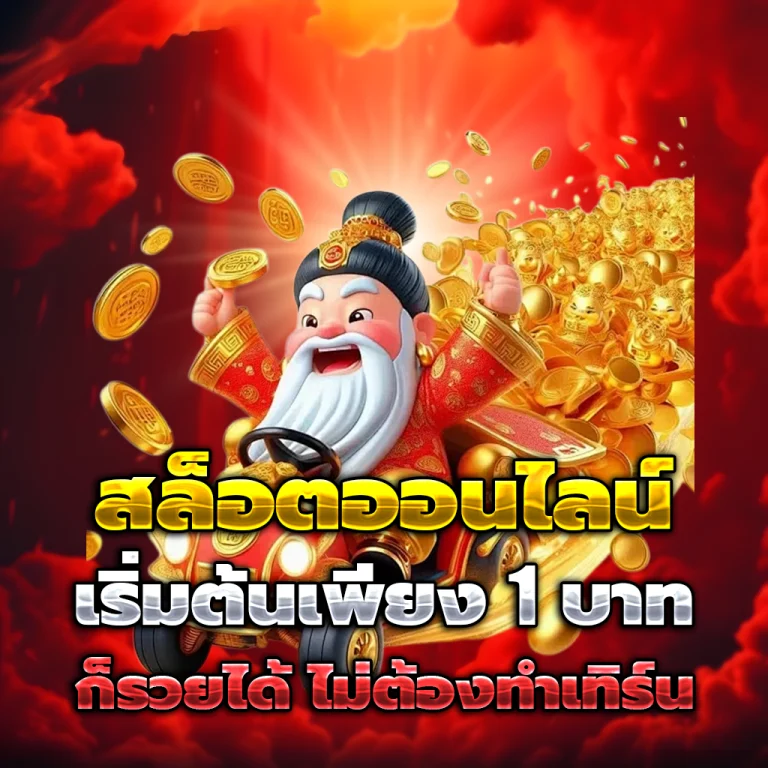 gbpvegas แตกง่าย